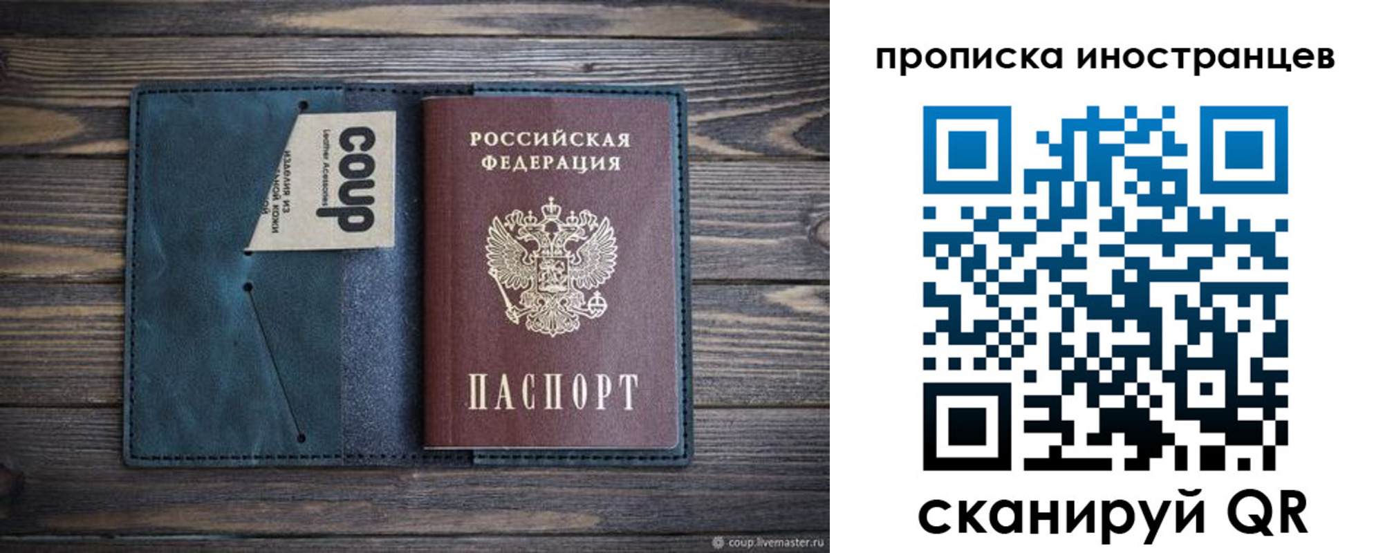 найти адрес прописки в Муравленко