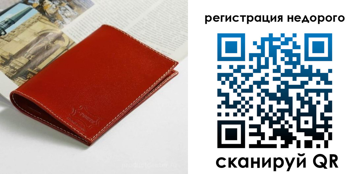 прописка регистрация в Муравленко